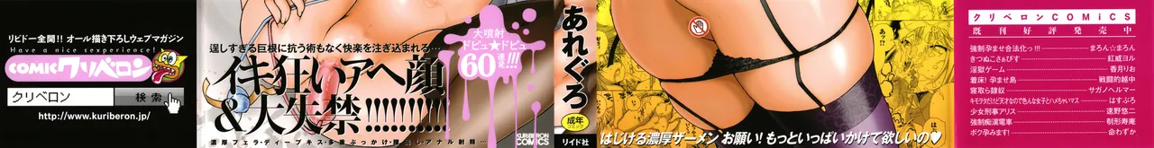 おねショタびんびんラブH Page.2