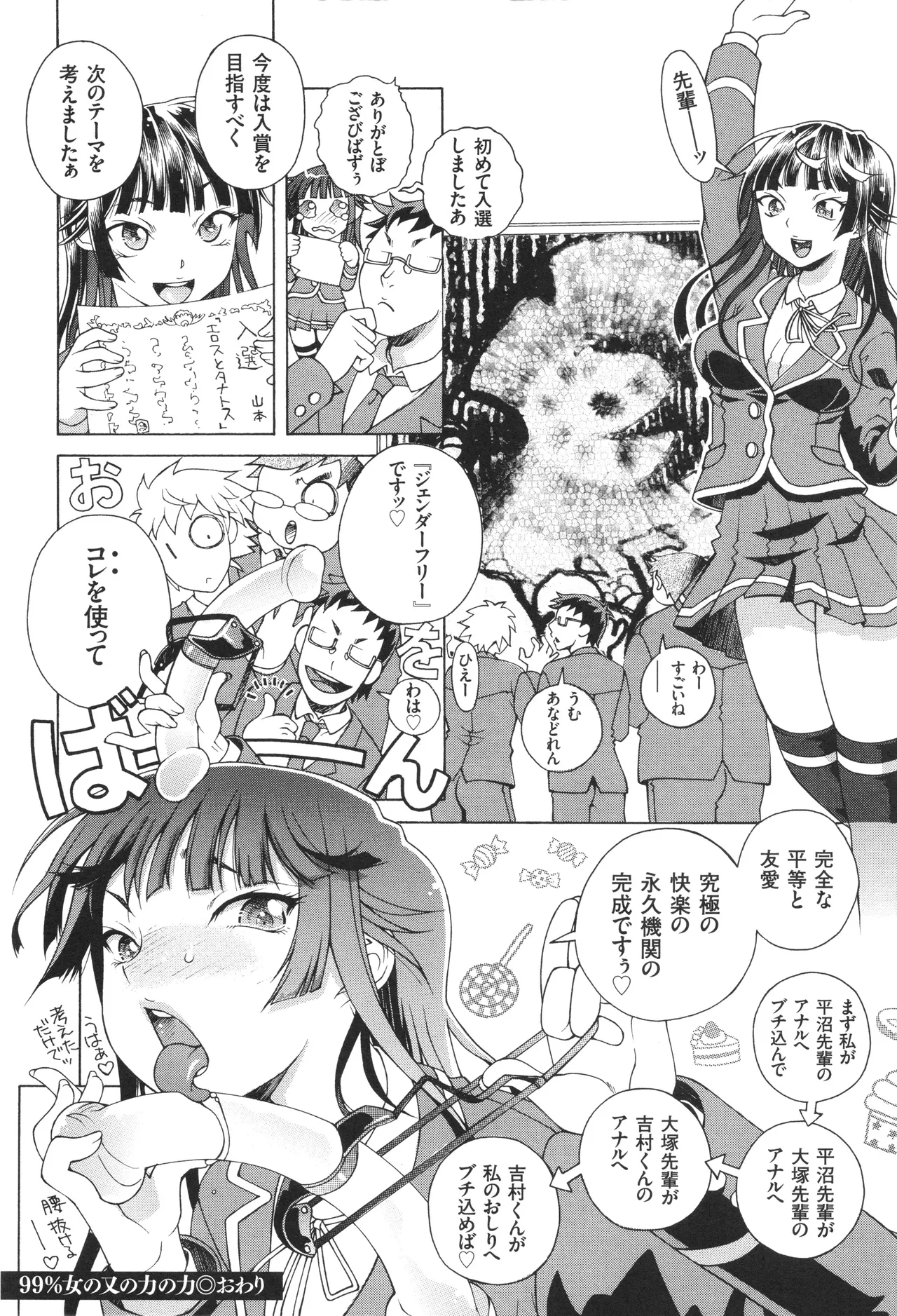 おねショタびんびんラブH Page.22