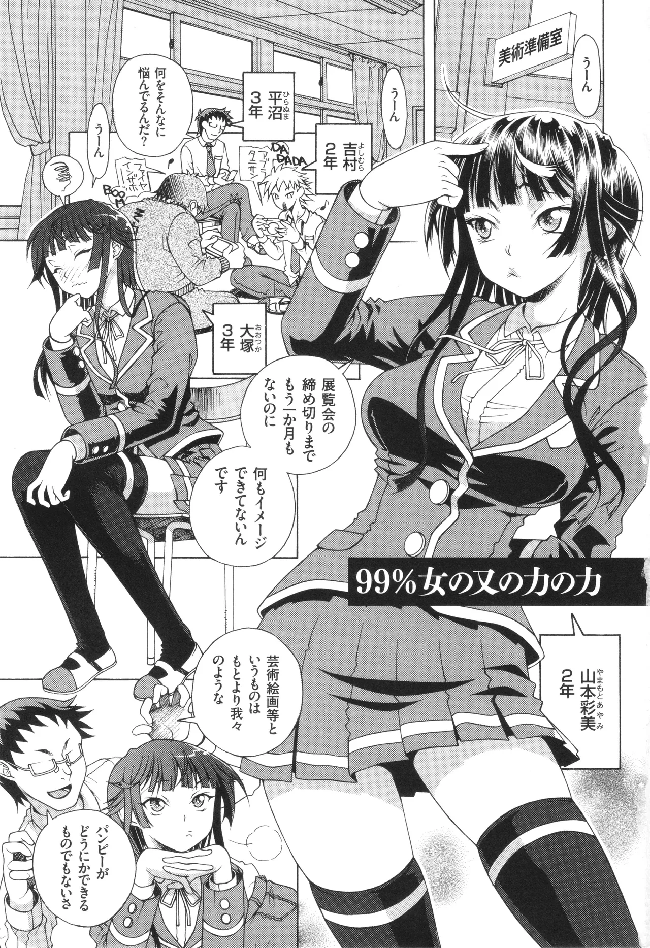 おねショタびんびんラブH Page.5