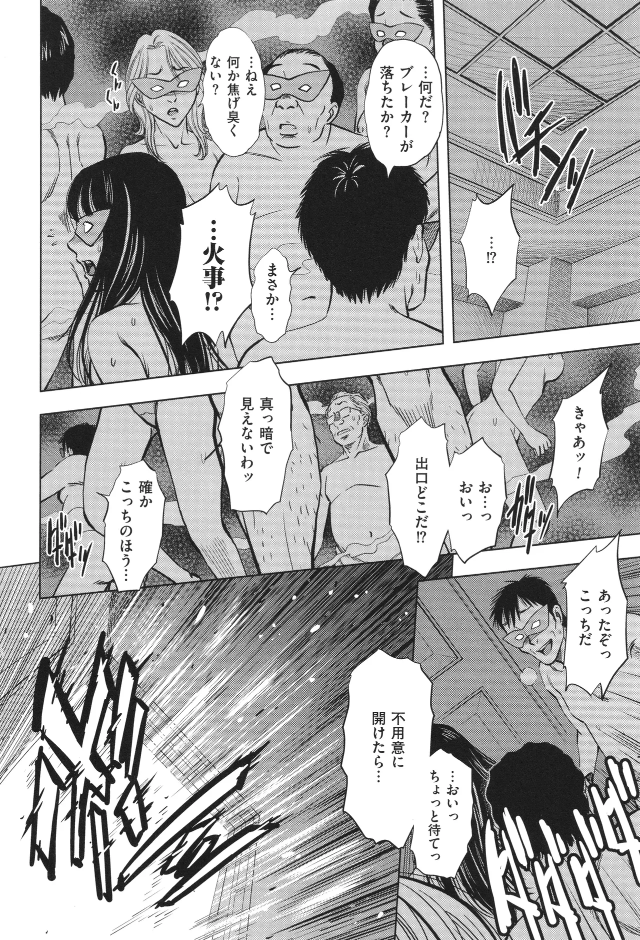 悦ばせ穴母娘 Page.134