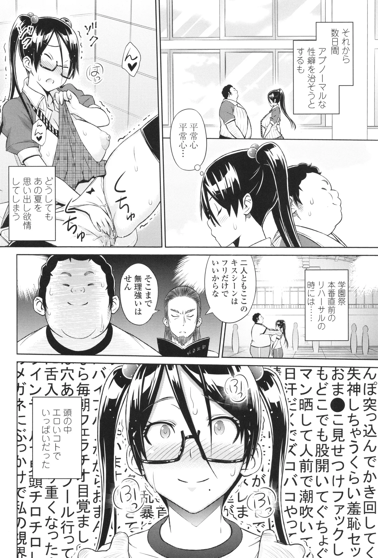 きゃすとあおい Page.136