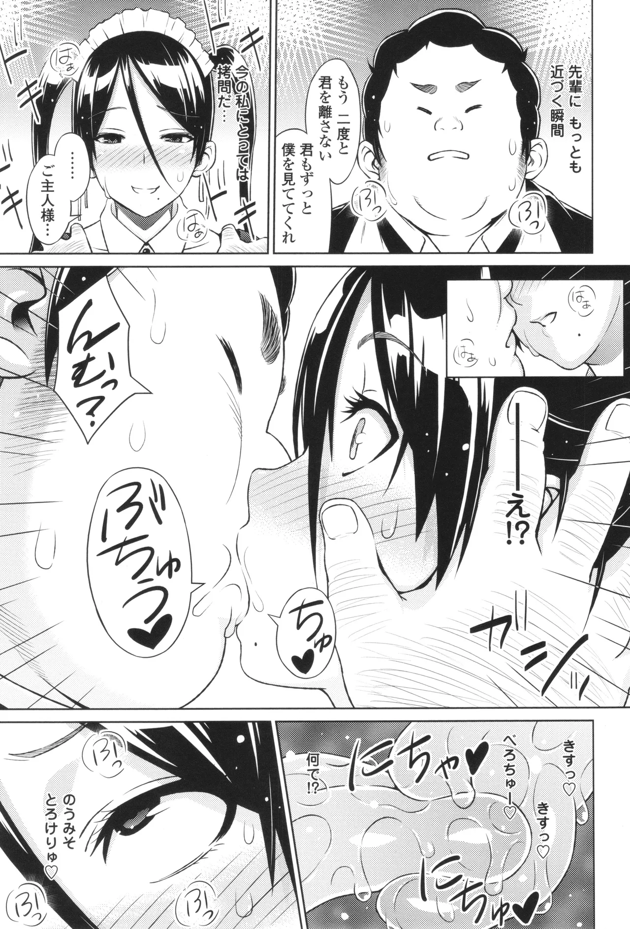 きゃすとあおい Page.139