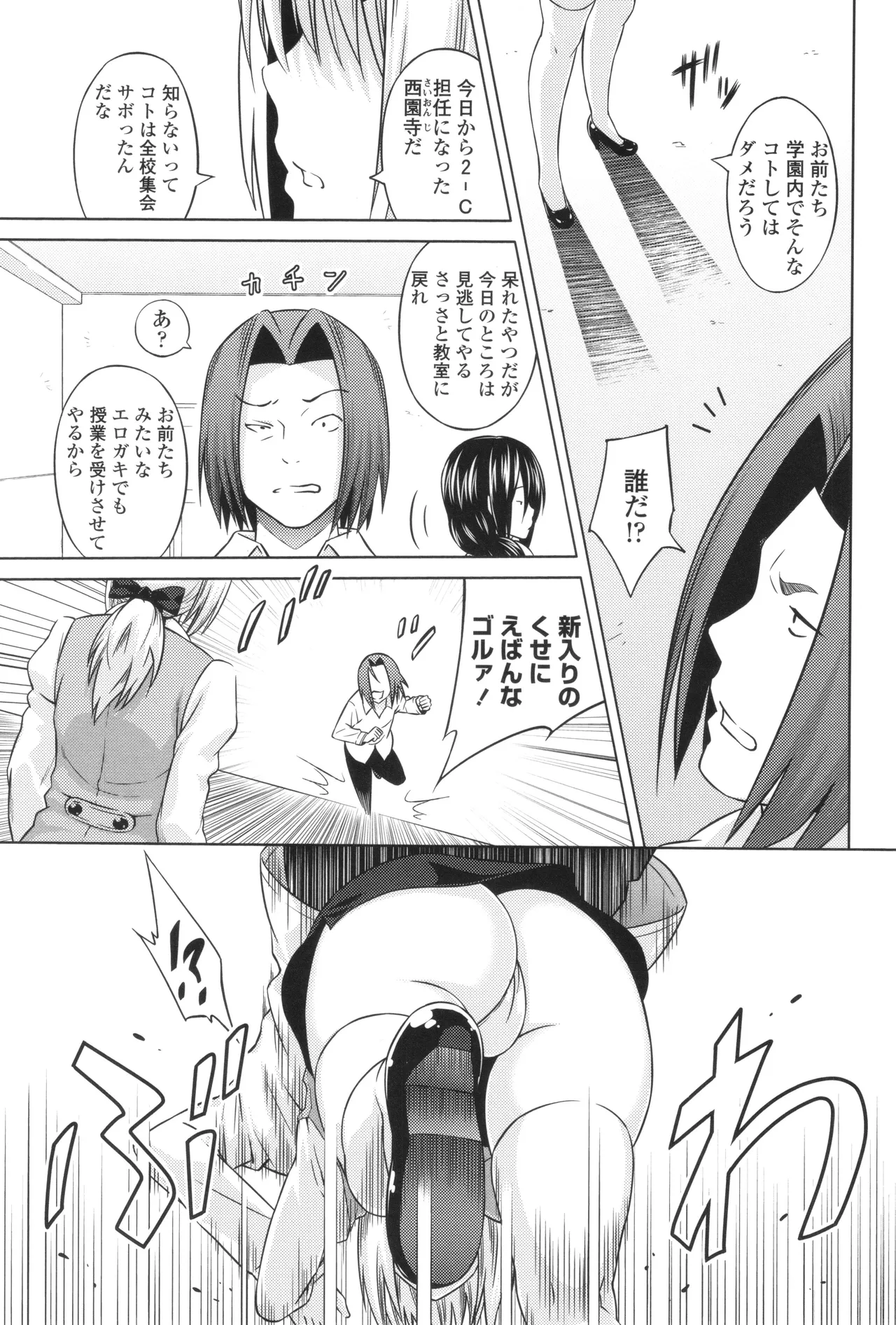 きゃすとあおい Page.151