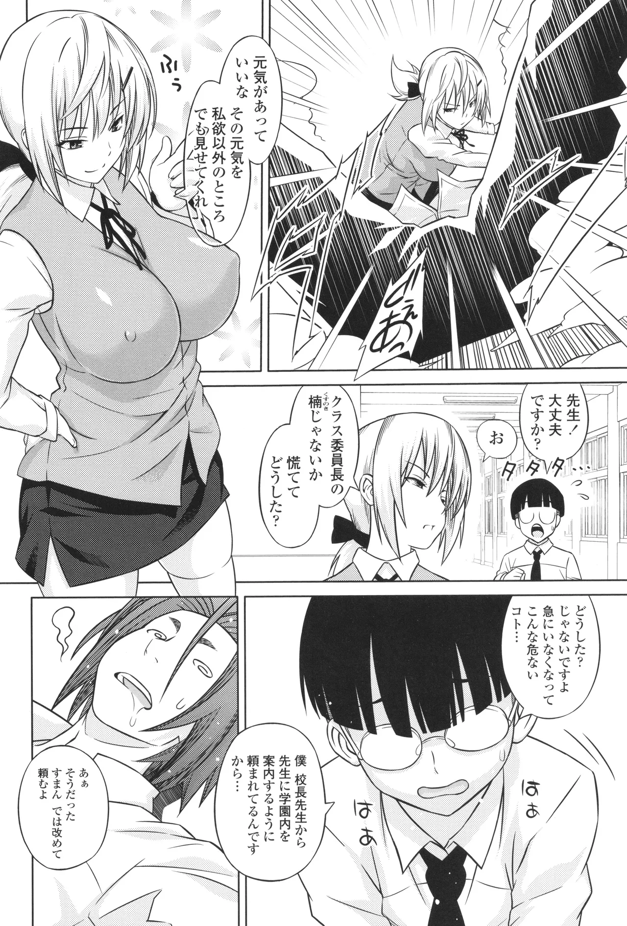 きゃすとあおい Page.152