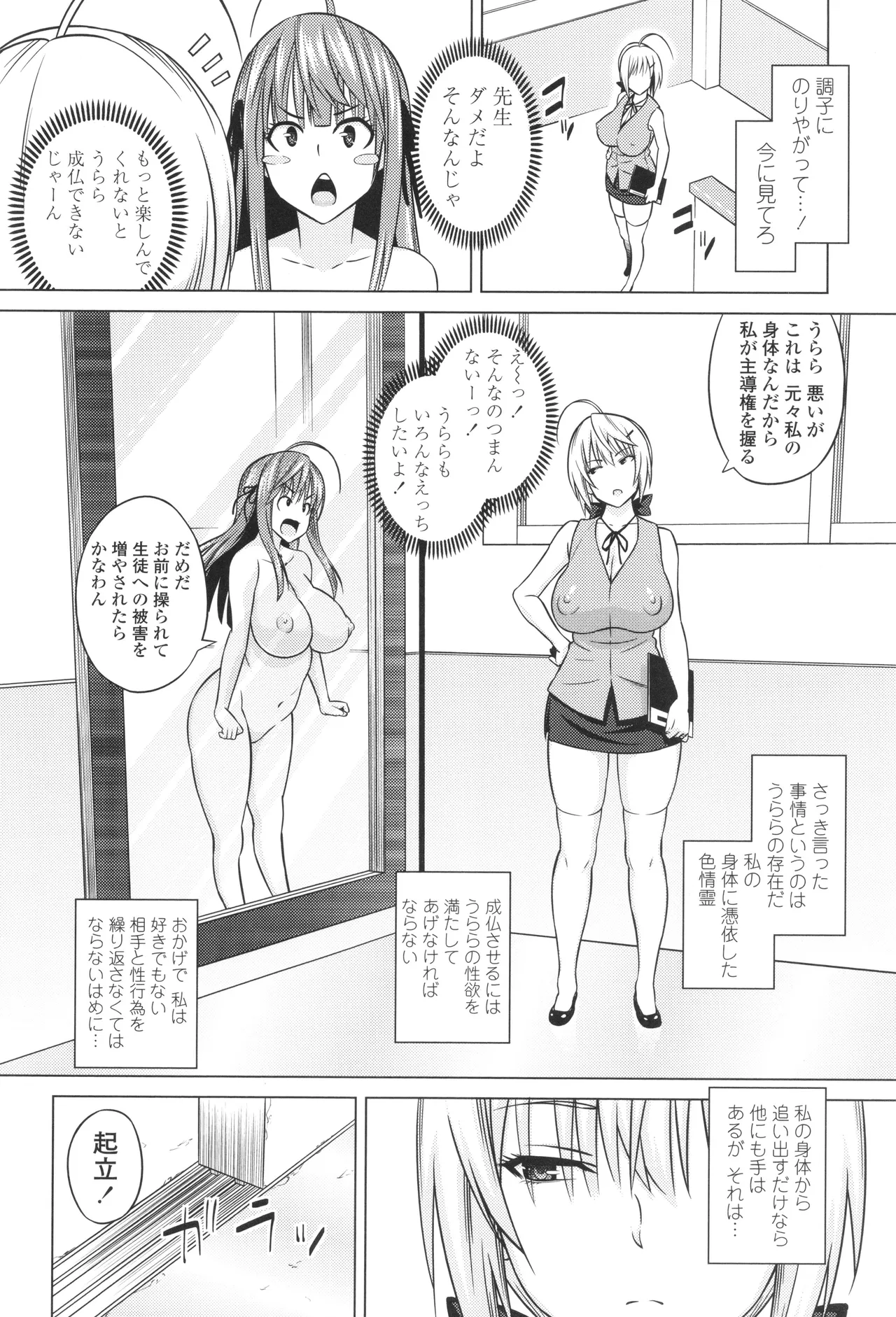 きゃすとあおい Page.172