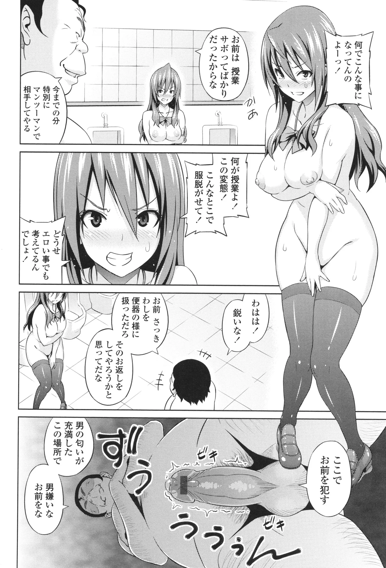 きゃすとあおい Page.34