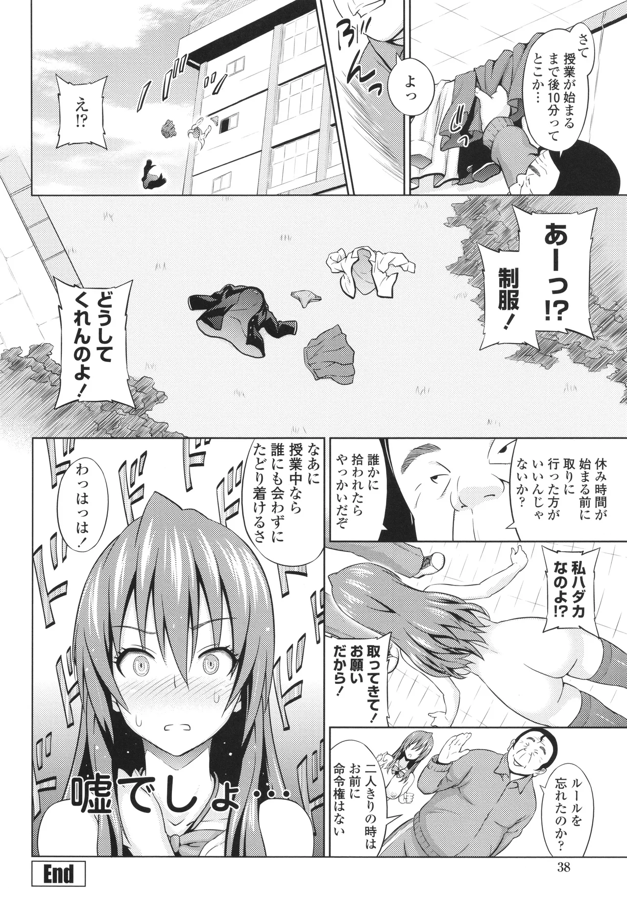 きゃすとあおい Page.40