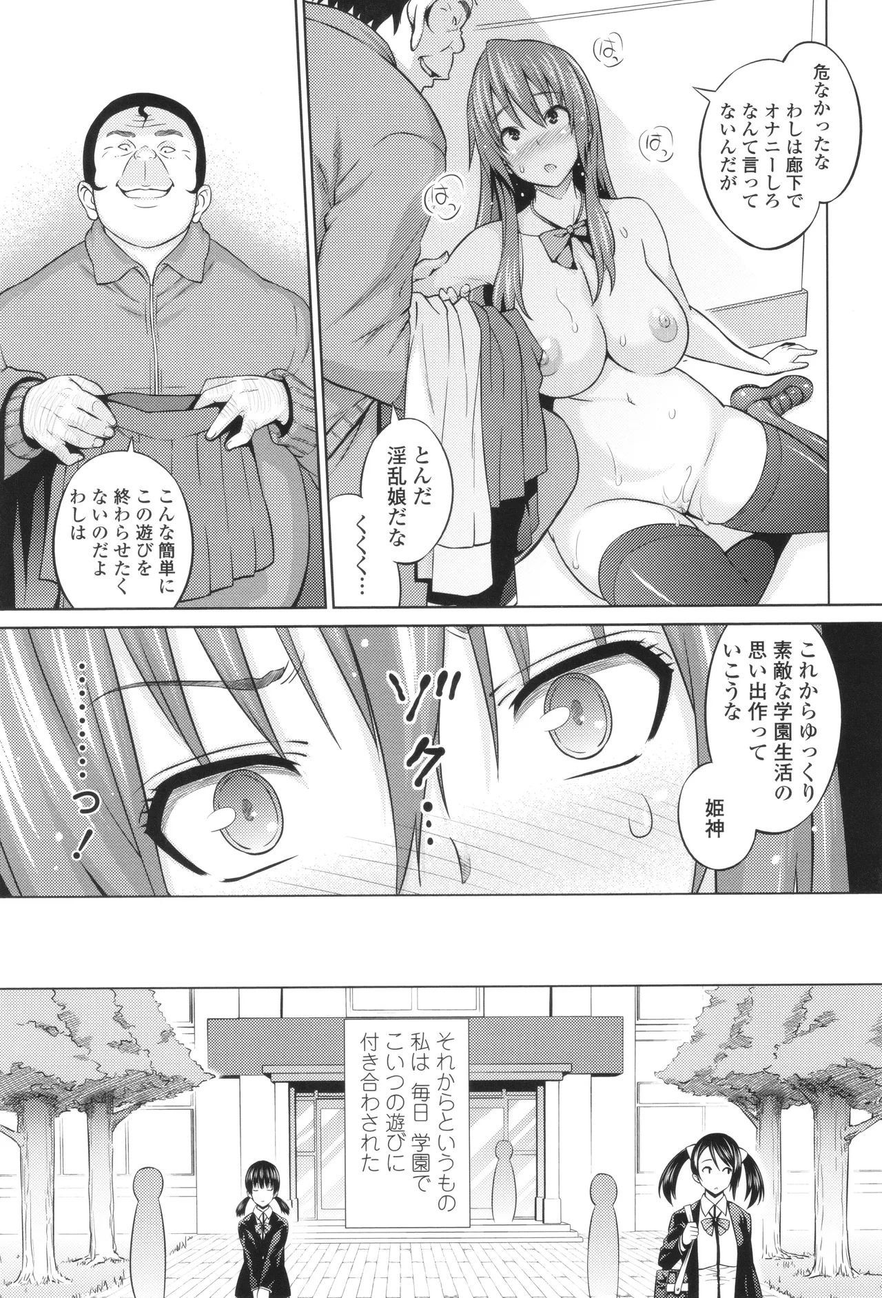 きゃすとあおい Page.45