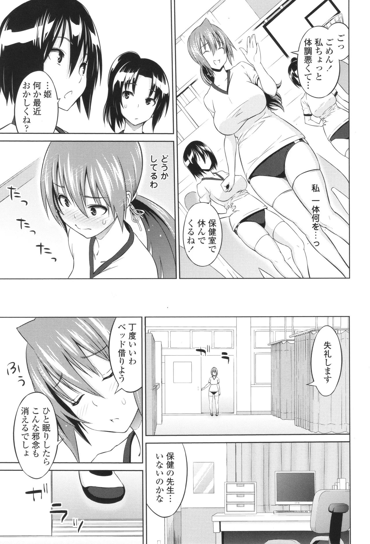 きゃすとあおい Page.49