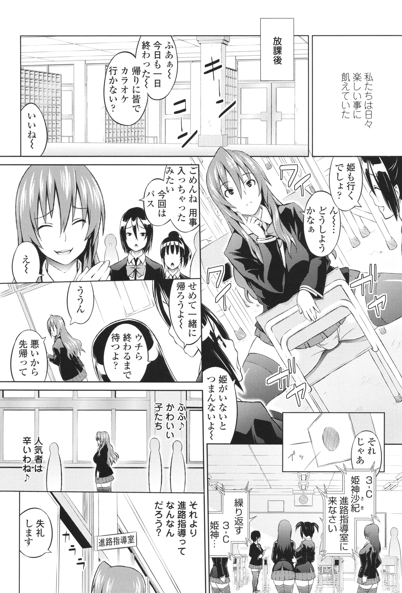 きゃすとあおい Page.8