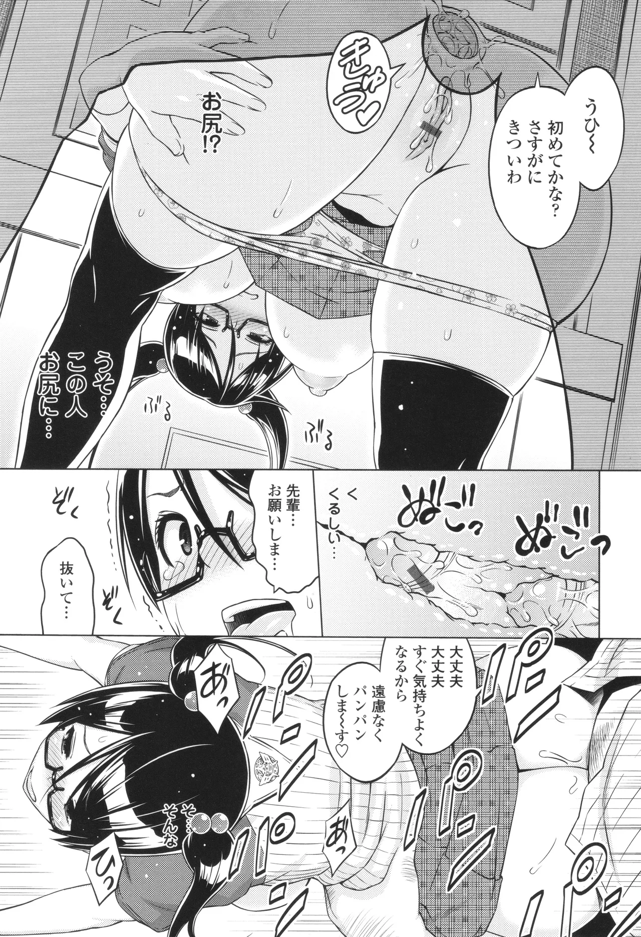 きゃすとあおい Page.89