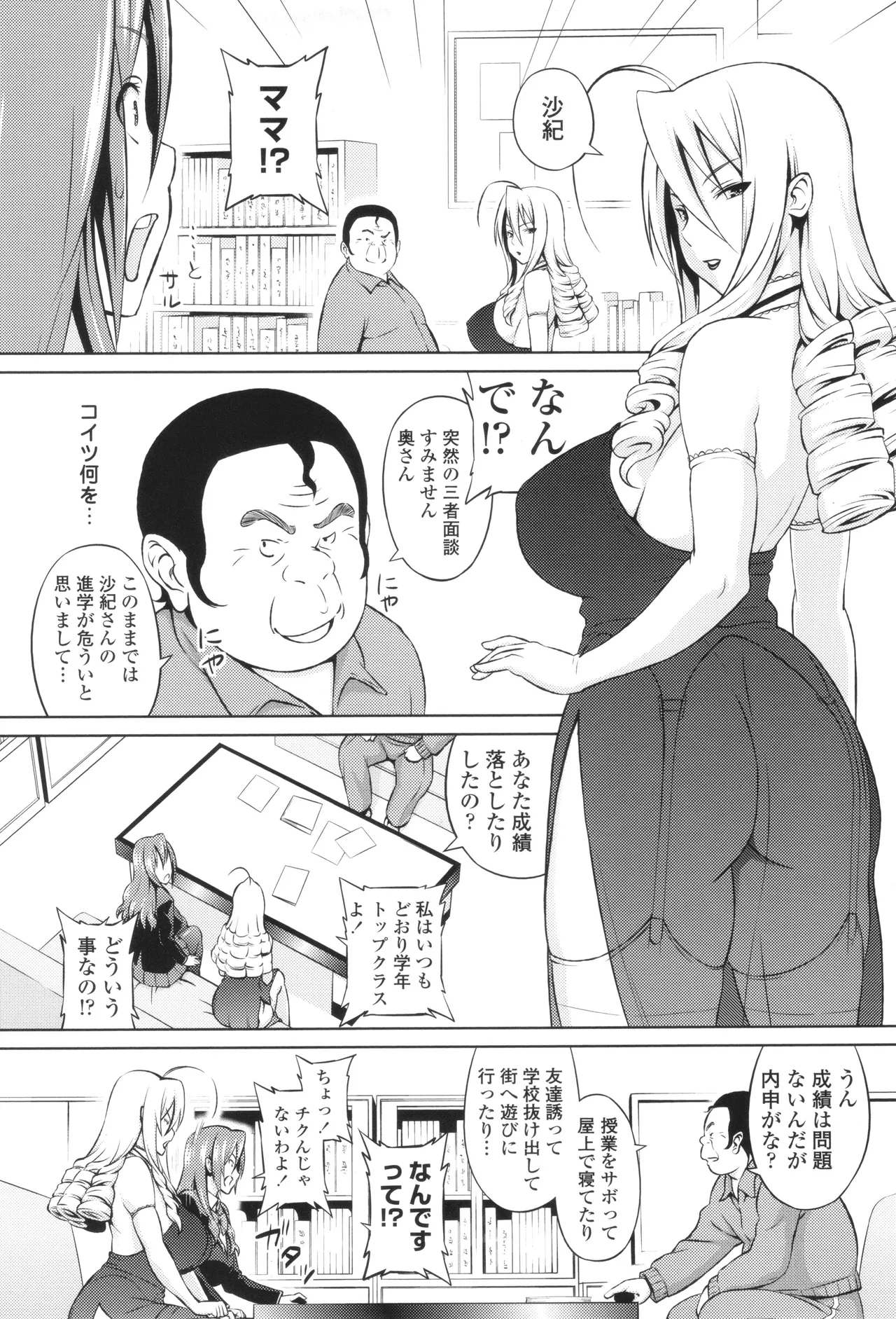 きゃすとあおい Page.9