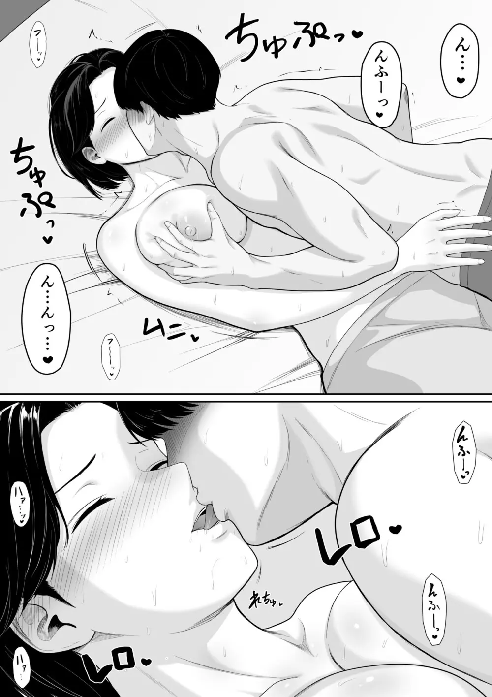 頼んだらヤレるってエロ漫画で読んだから母親にお願いしてみた Page.24