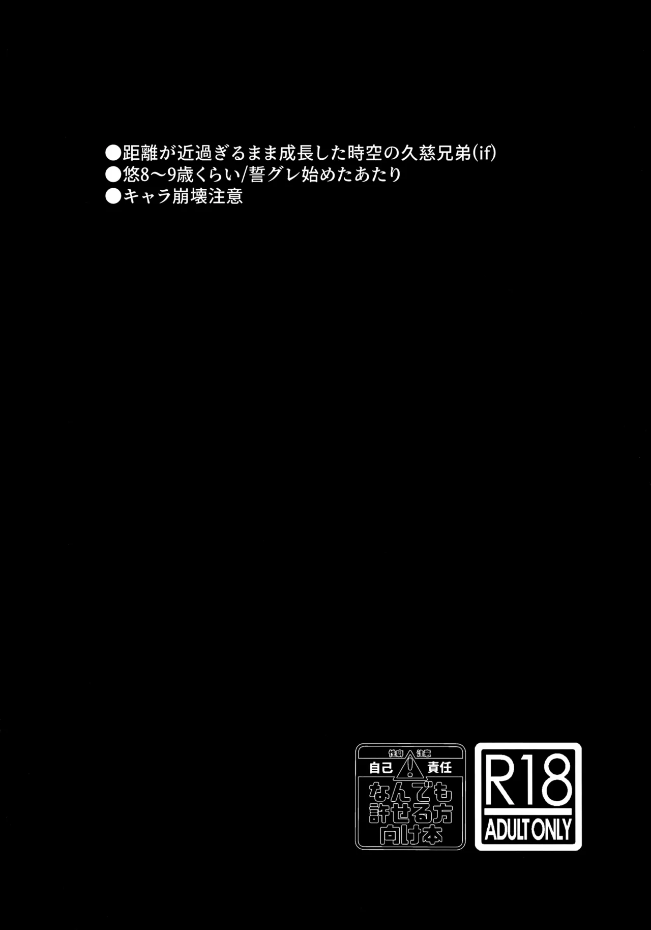 鳴かぬ蛍が身を焦がす Page.3