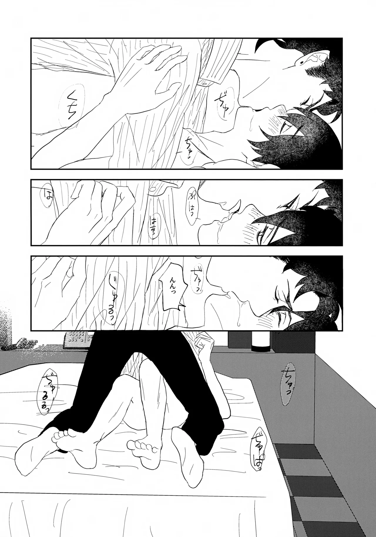 鳴かぬ蛍が身を焦がす Page.37