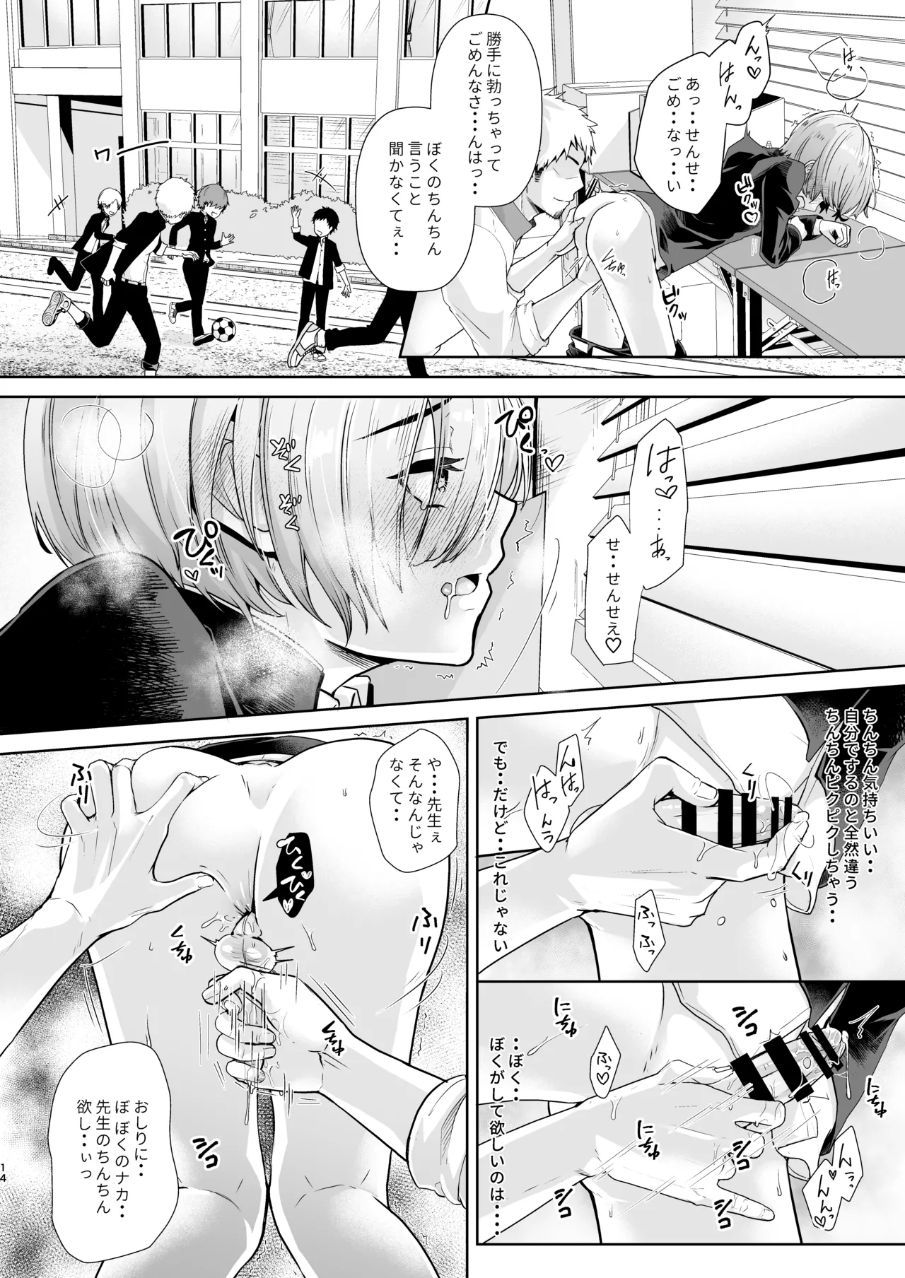 せんせ、もっと教えてください。 Page.15