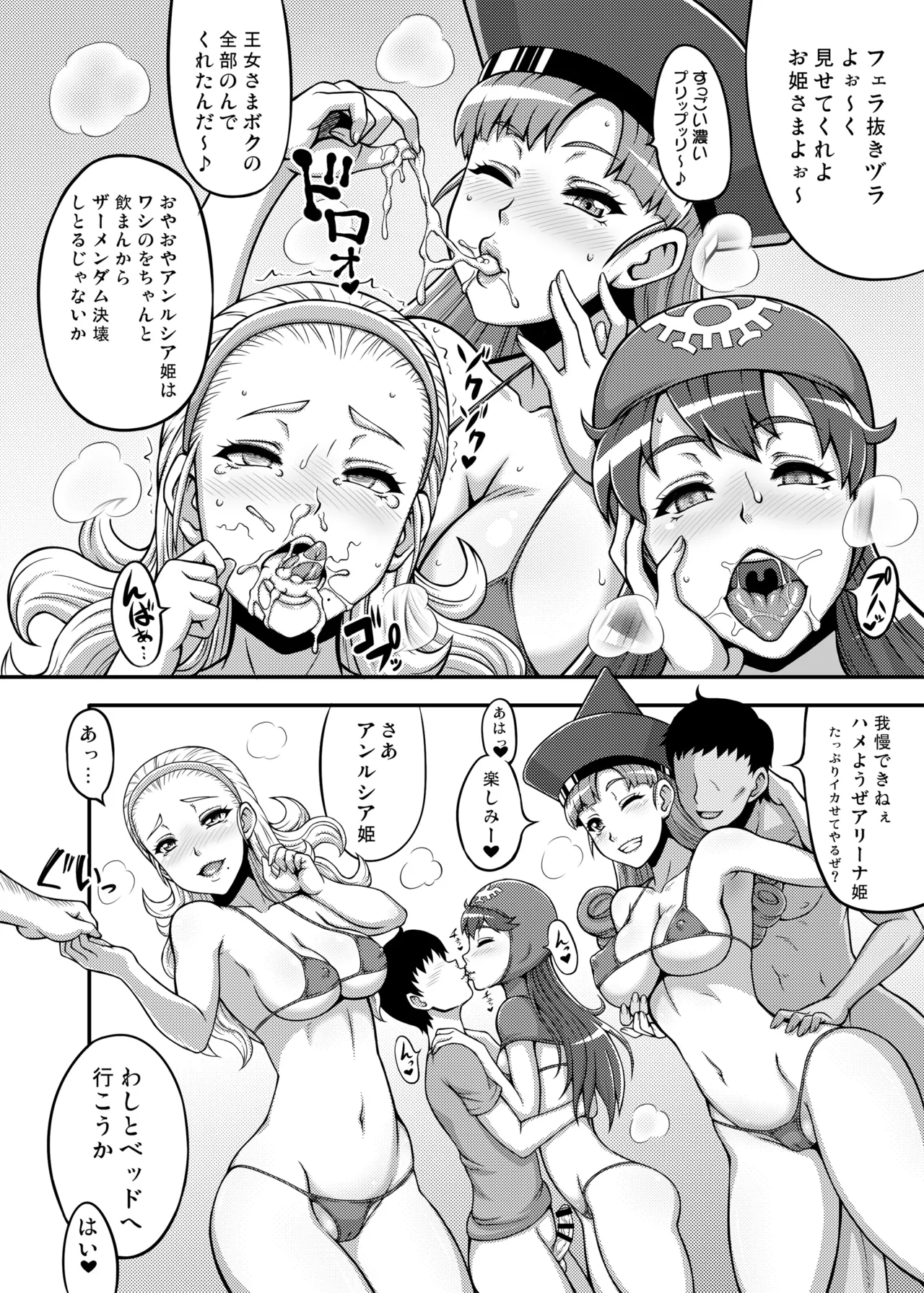 DragonQueen's456+ Page.36