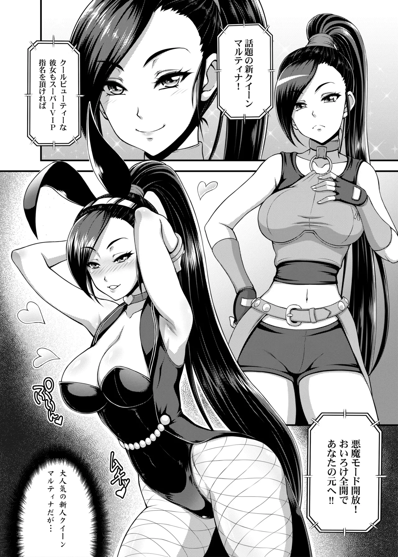 DragonQueen's456+ Page.48