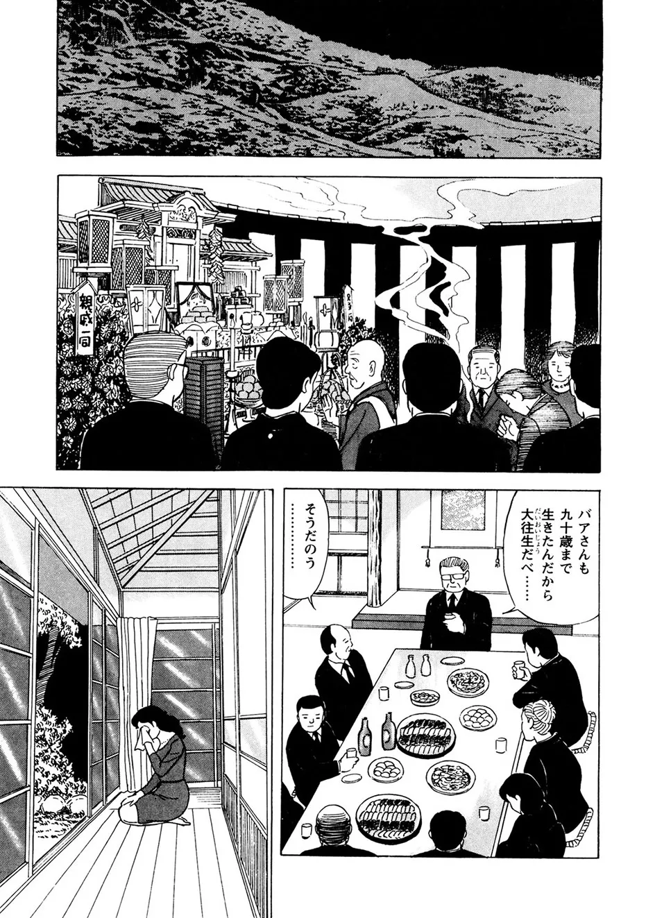 熟れ妻～四十路の密かな欲望 Page.14