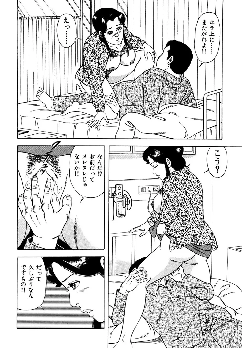 熟れ妻～四十路の密かな欲望 Page.33