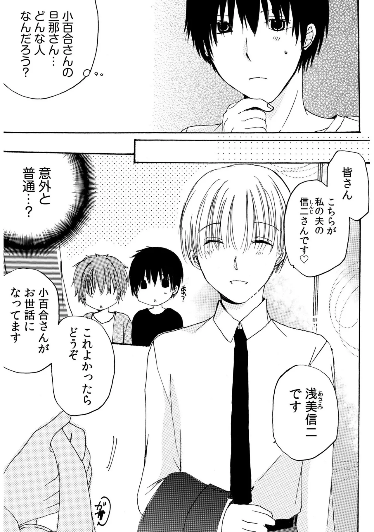 世話好き人妻とシェアハウスで~禁断のよしよしSEX!~【合冊版】 Page.129