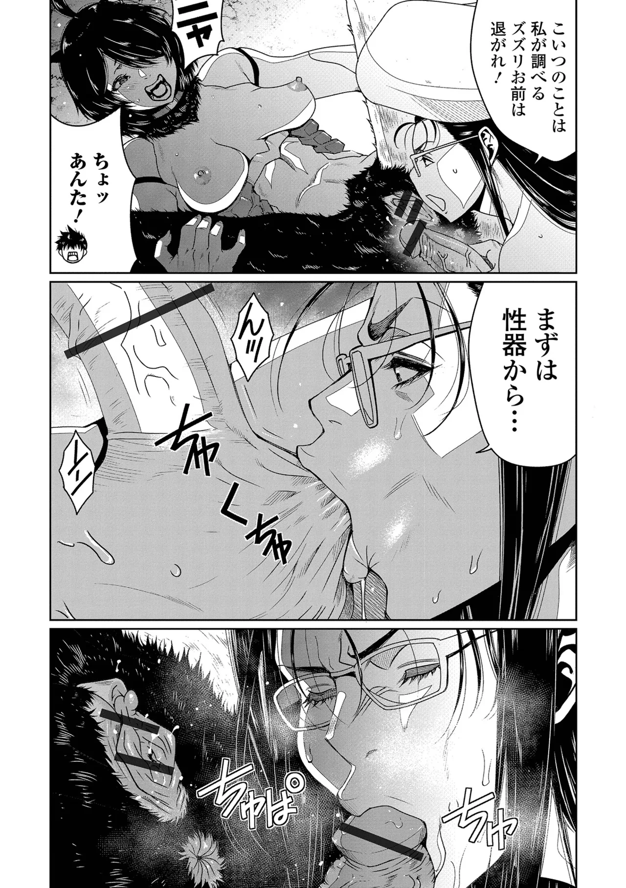 WEB配信転生ものアンソロジー 転生したら交合しちまった件 Vol.4 Page.13