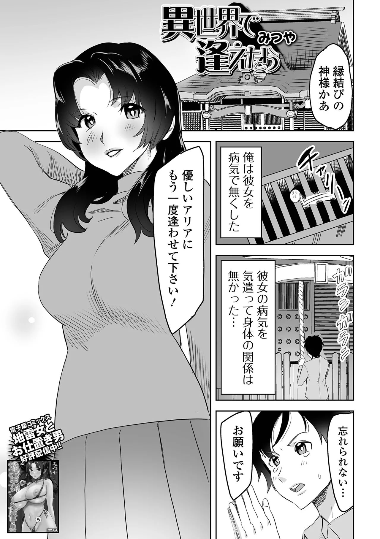 WEB配信転生ものアンソロジー 転生したら交合しちまった件 Vol.4 Page.55