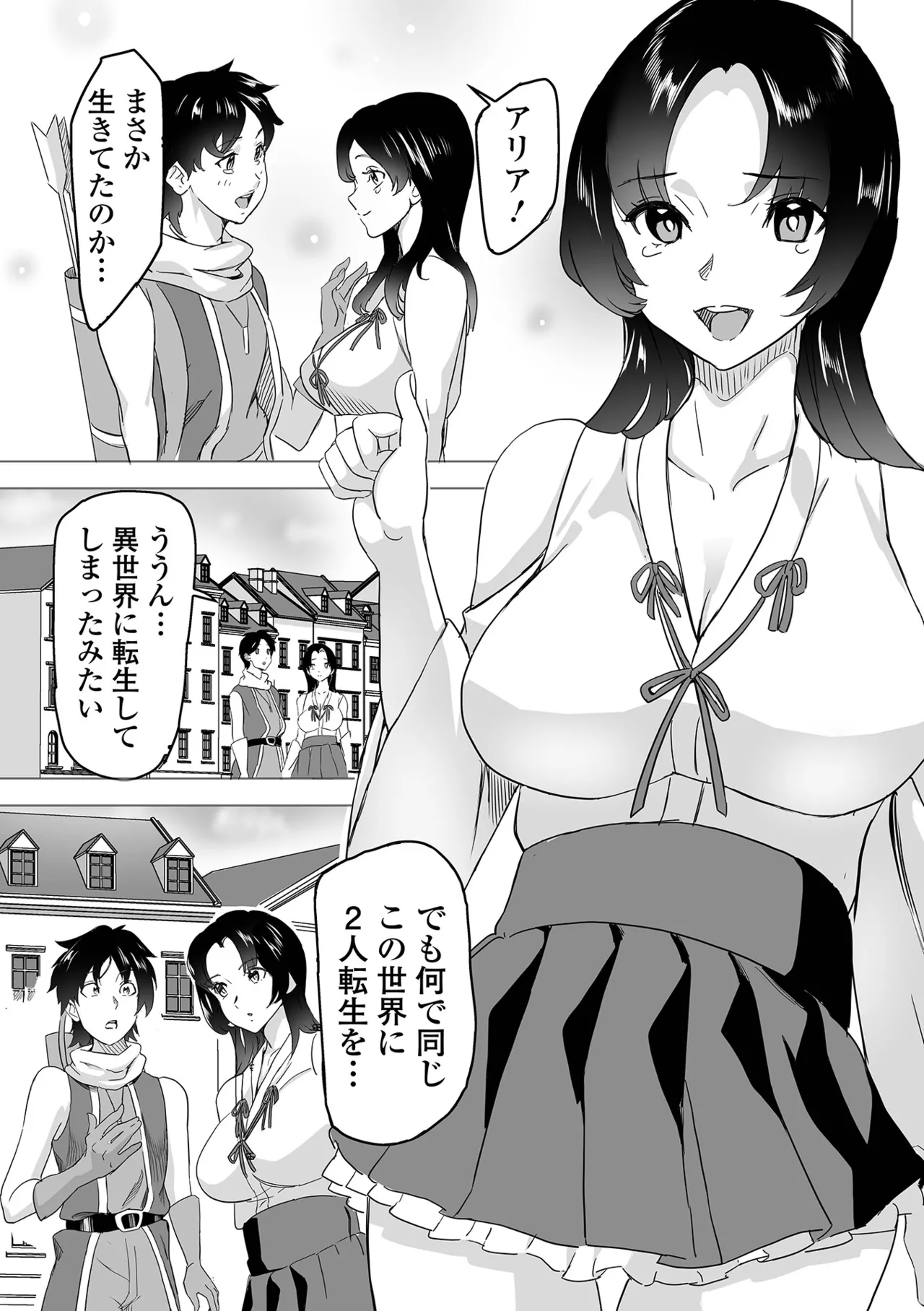 WEB配信転生ものアンソロジー 転生したら交合しちまった件 Vol.4 Page.57