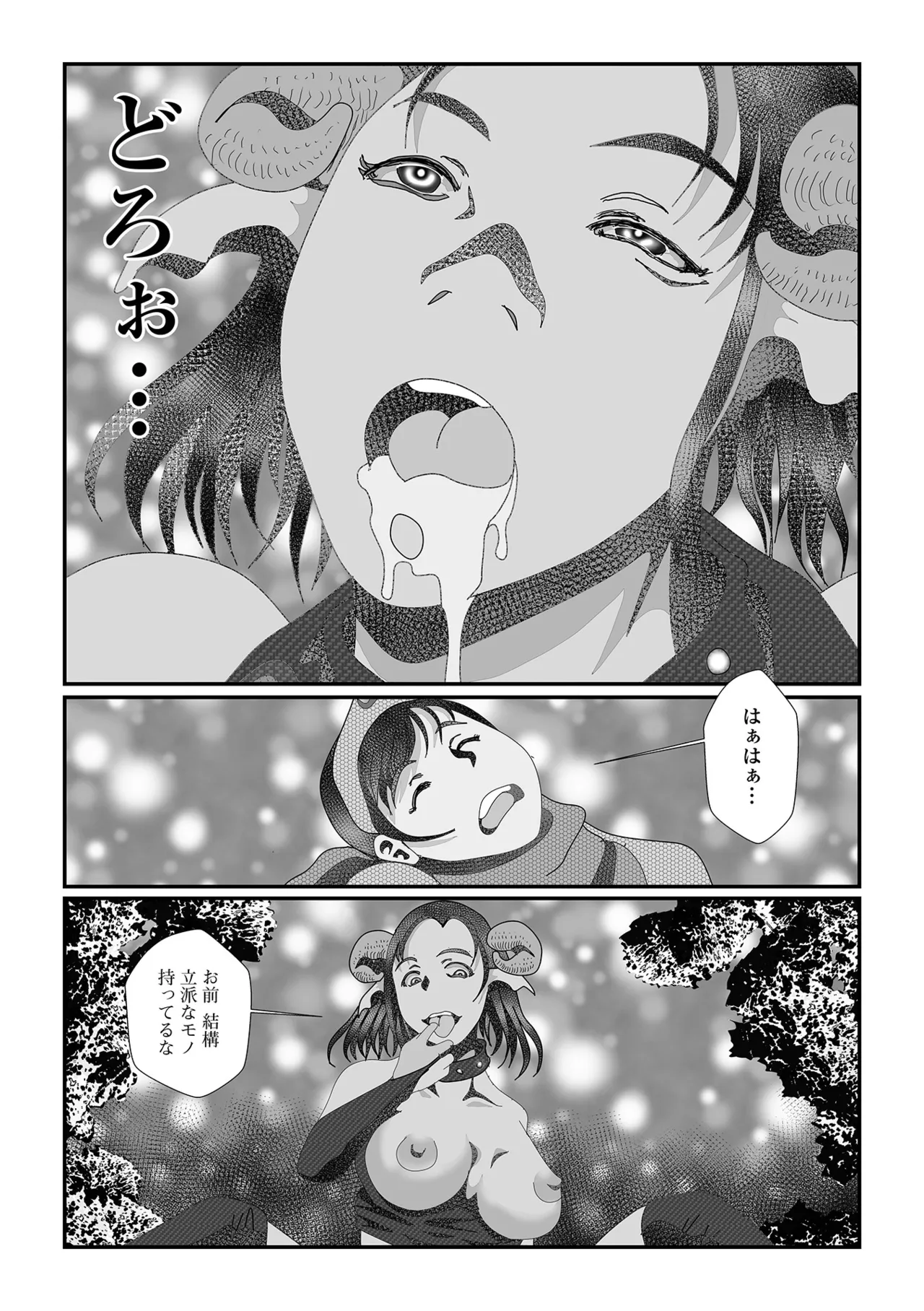 WEB配信転生ものアンソロジー 転生したら交合しちまった件 Vol.4 Page.78