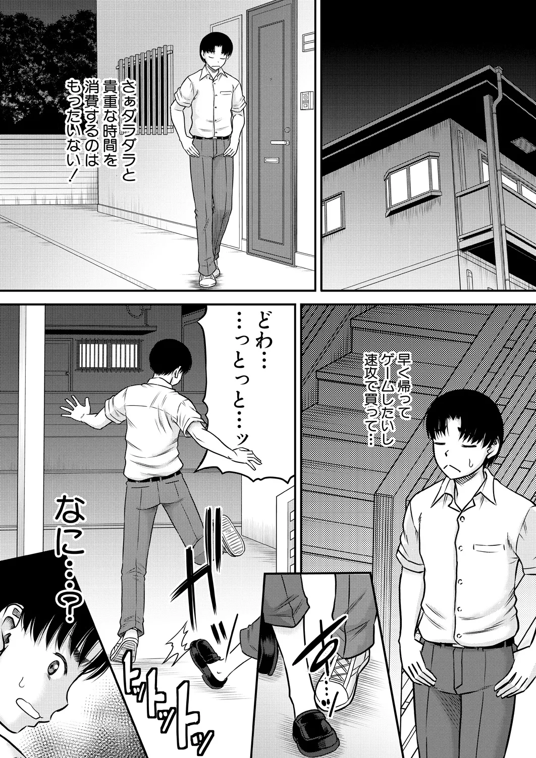 コミックミルフ 2025年2月号 Vol.82 Page.156