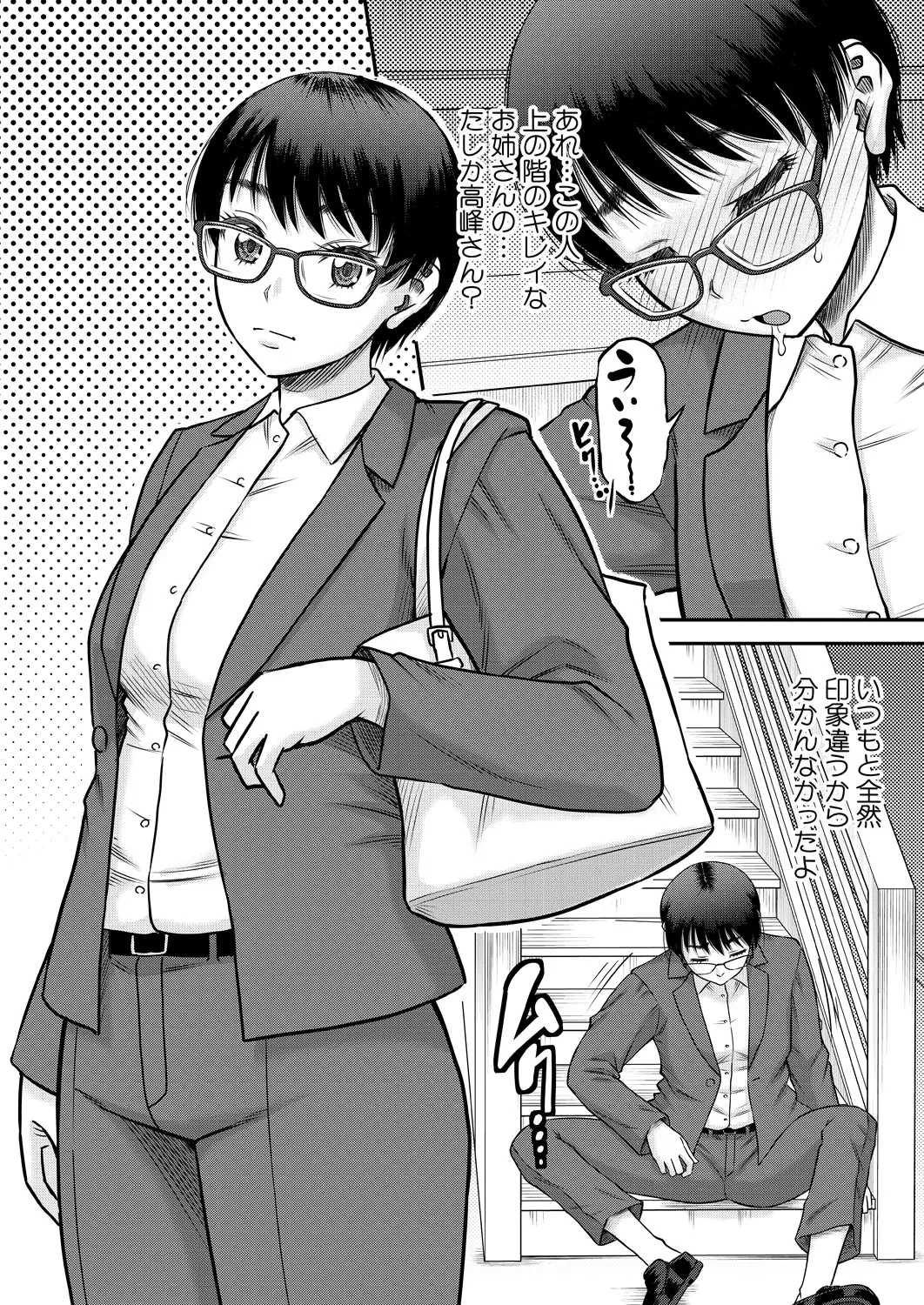 コミックミルフ 2025年2月号 Vol.82 Page.158