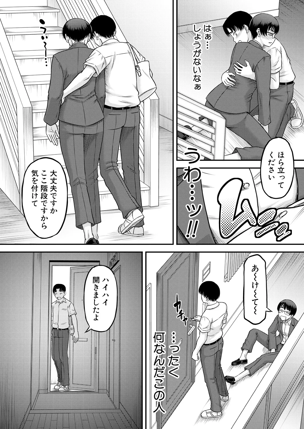 コミックミルフ 2025年2月号 Vol.82 Page.160
