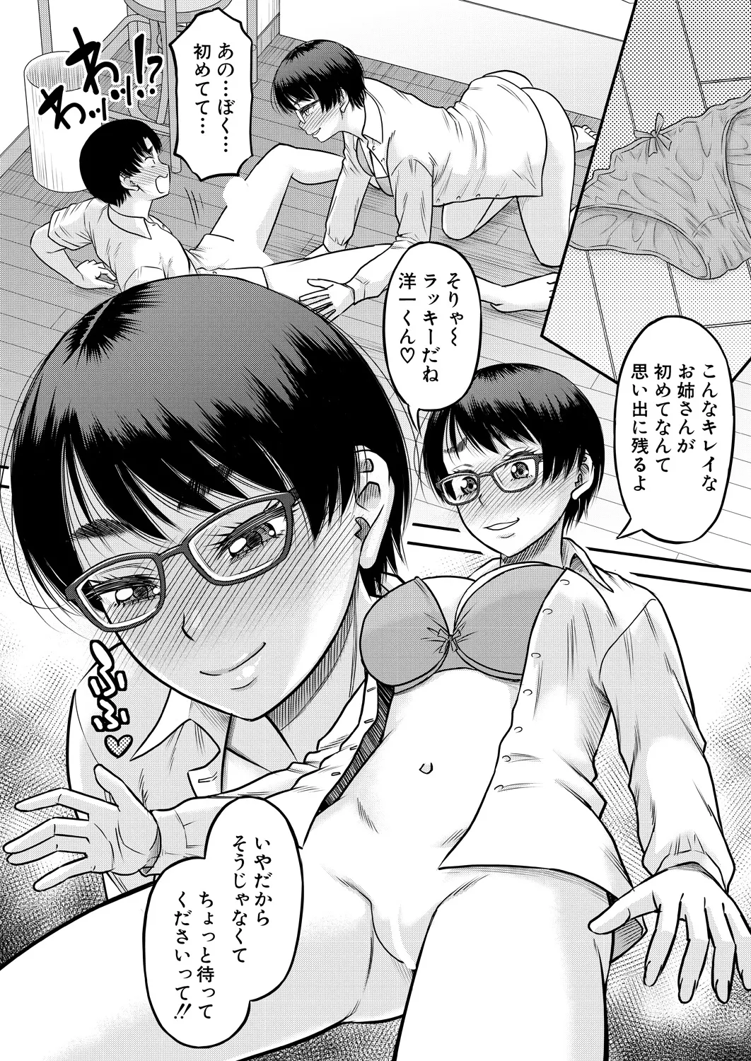 コミックミルフ 2025年2月号 Vol.82 Page.172