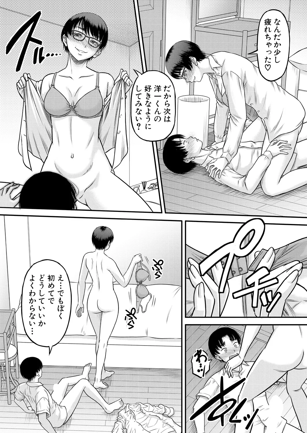 コミックミルフ 2025年2月号 Vol.82 Page.180