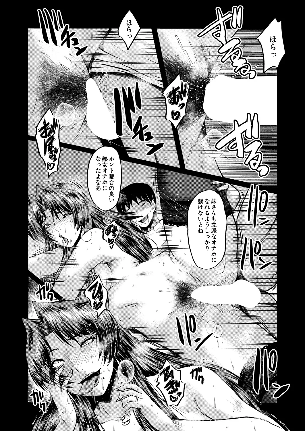 コミックミルフ 2025年2月号 Vol.82 Page.260