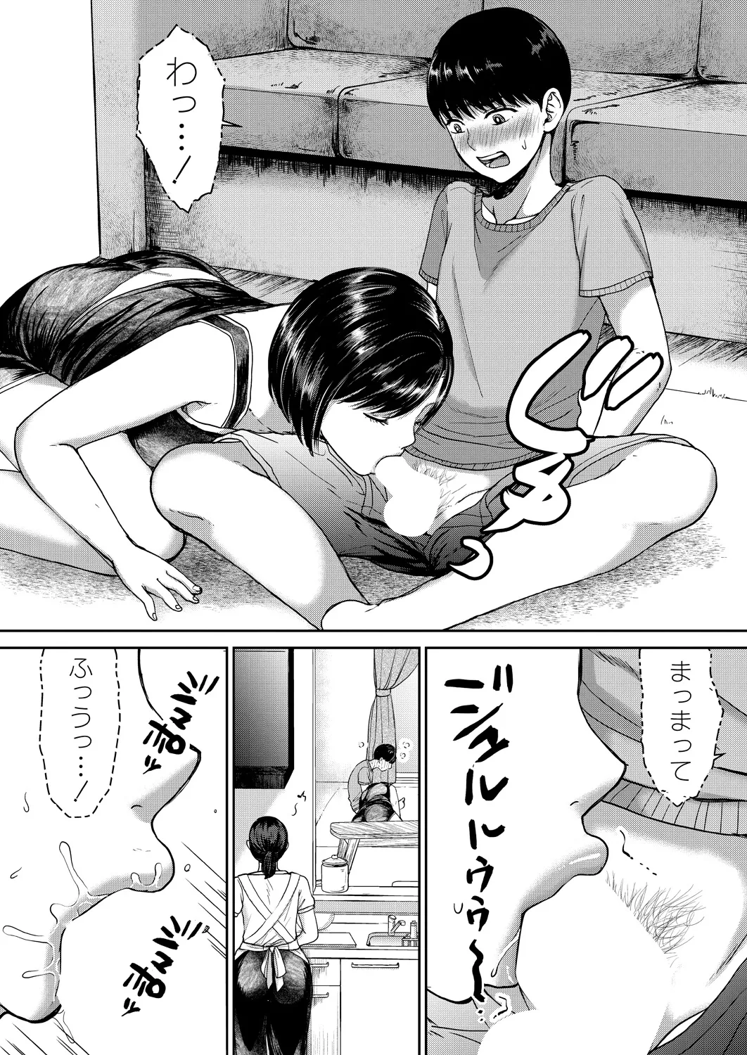 コミックミルフ 2025年2月号 Vol.82 Page.273