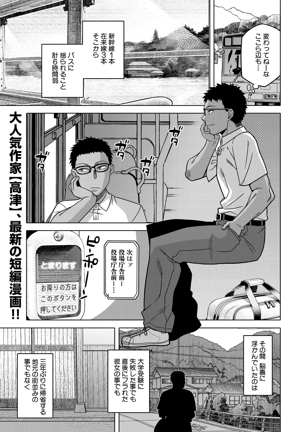 コミックミルフ 2025年2月号 Vol.82 Page.3