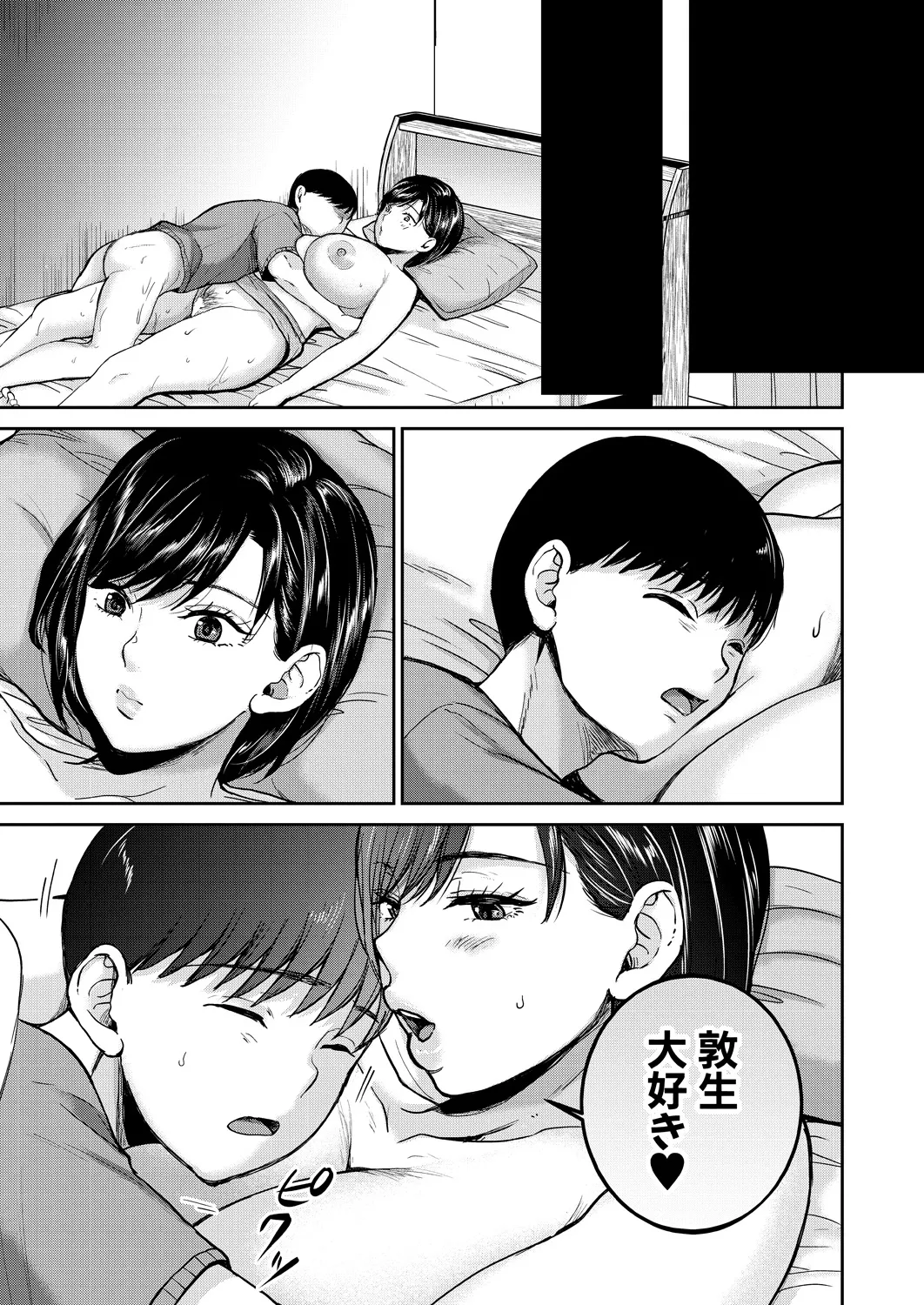コミックミルフ 2025年2月号 Vol.82 Page.305