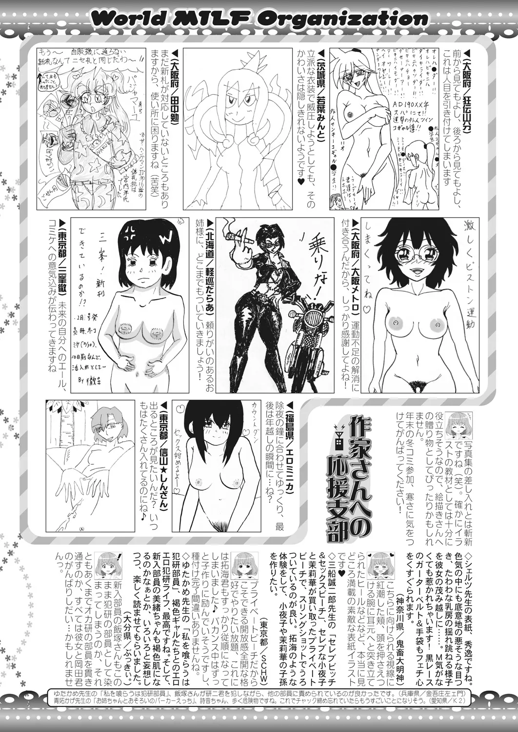 コミックミルフ 2025年2月号 Vol.82 Page.333