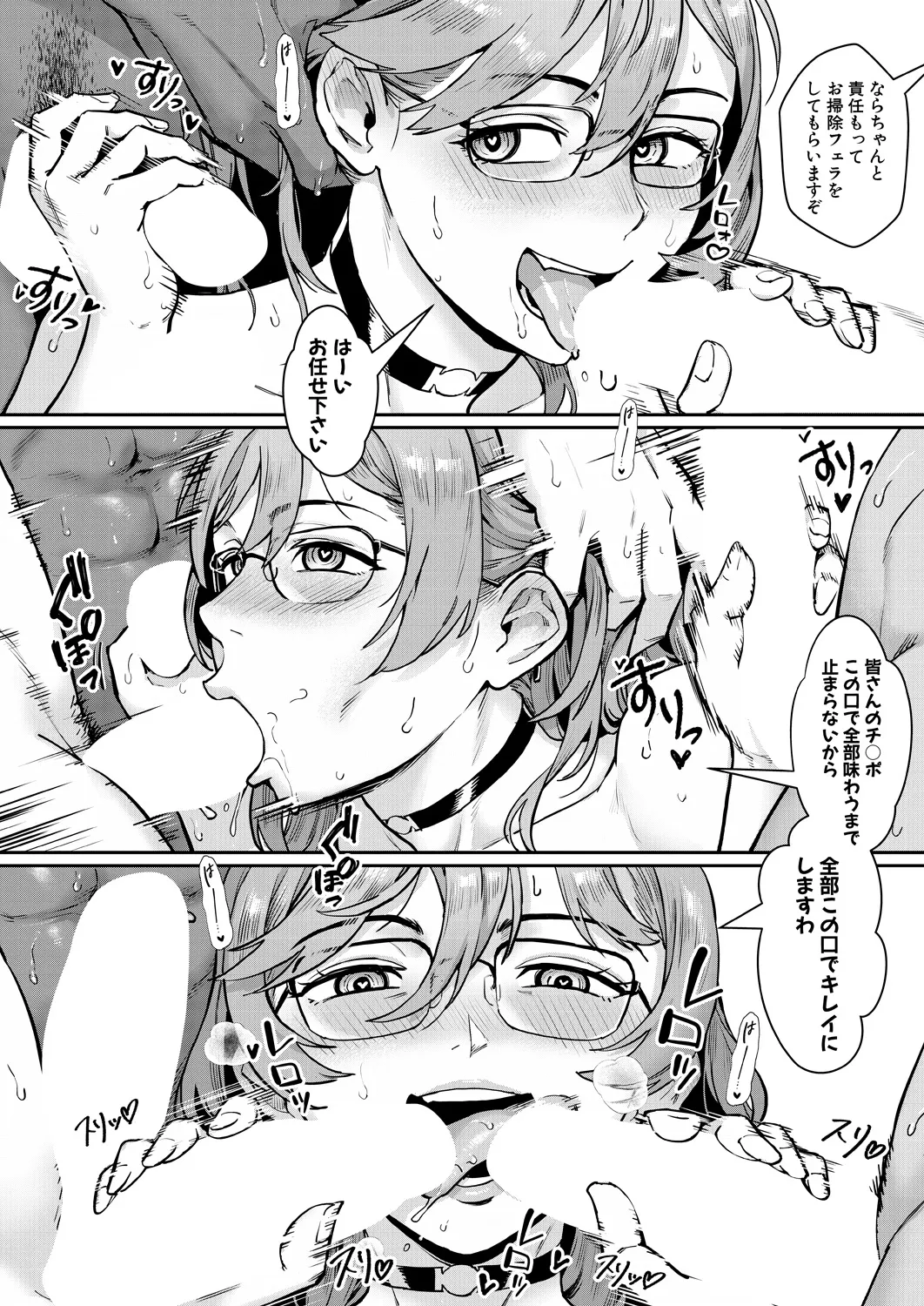 コミックミルフ 2025年2月号 Vol.82 Page.78