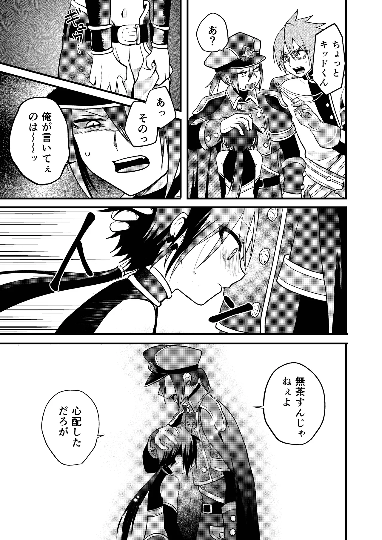 娼年と聖少年ｰ下巻ｰ Page.145