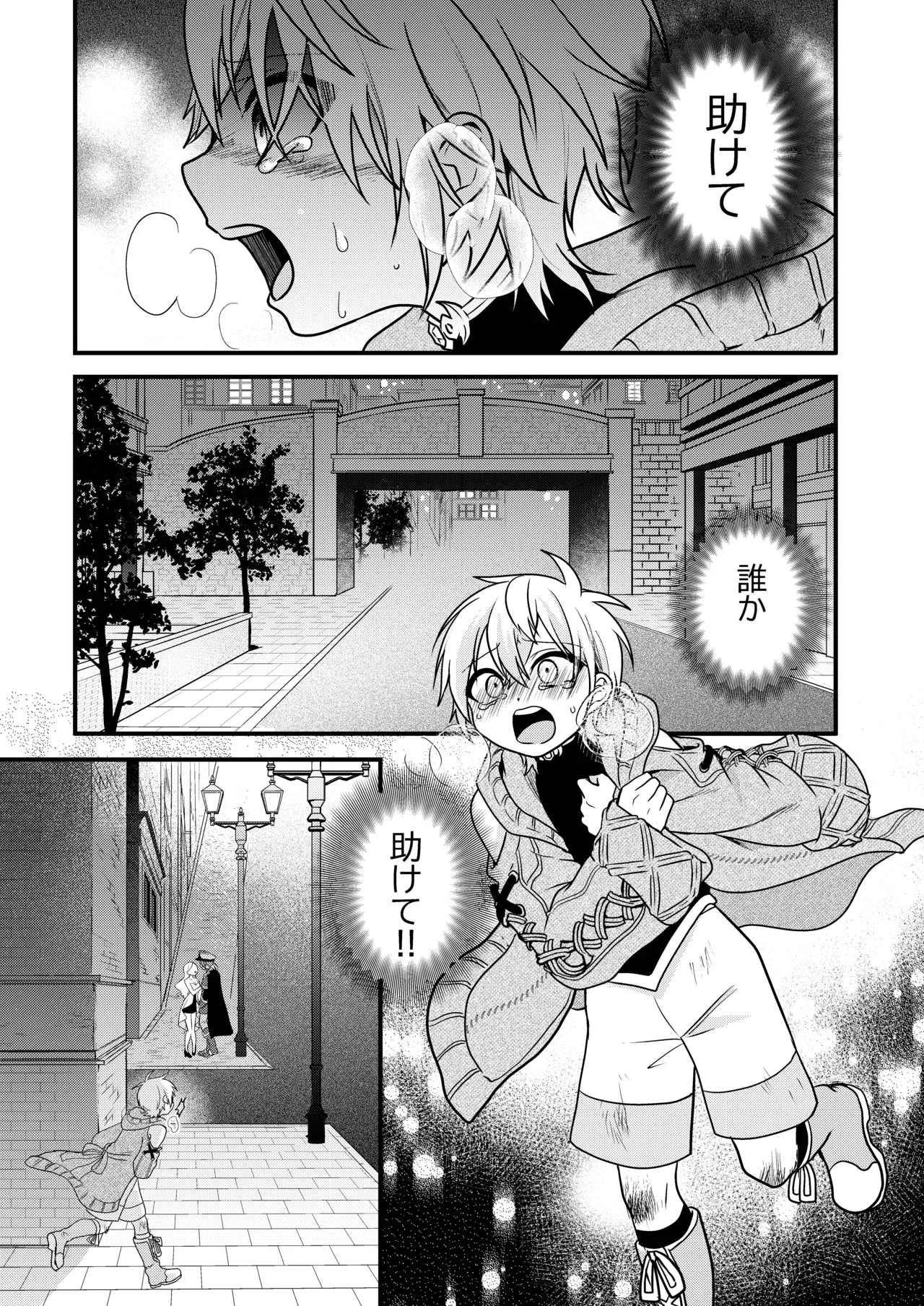 娼年と聖少年ｰ下巻ｰ Page.55