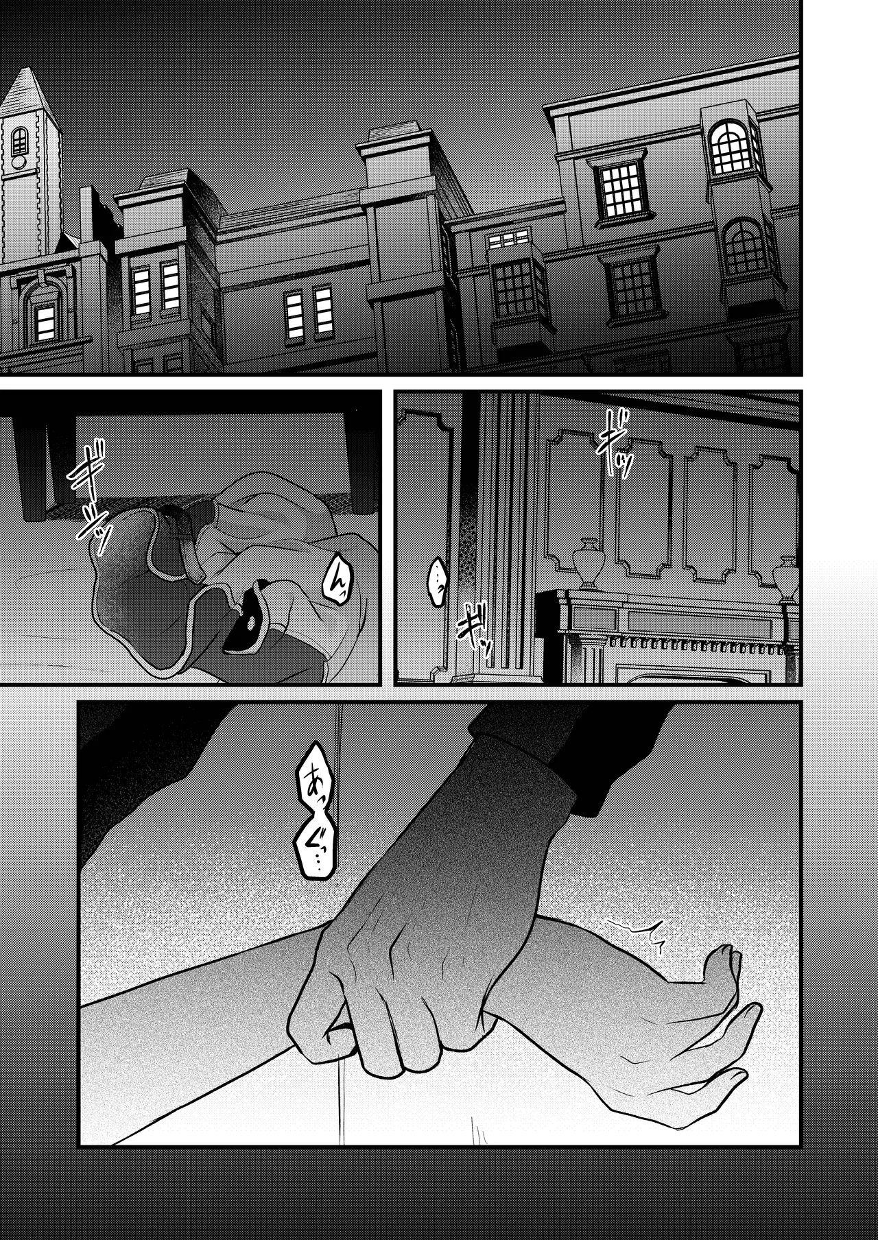 娼年と聖少年ｰ下巻ｰ Page.85