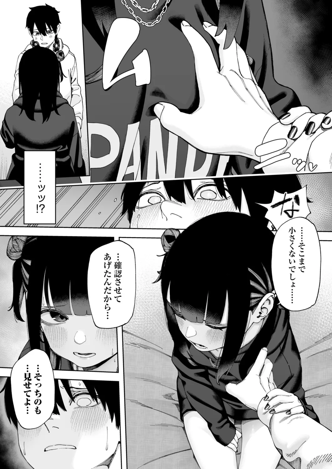 オフライン×マッチング 1 Page.10