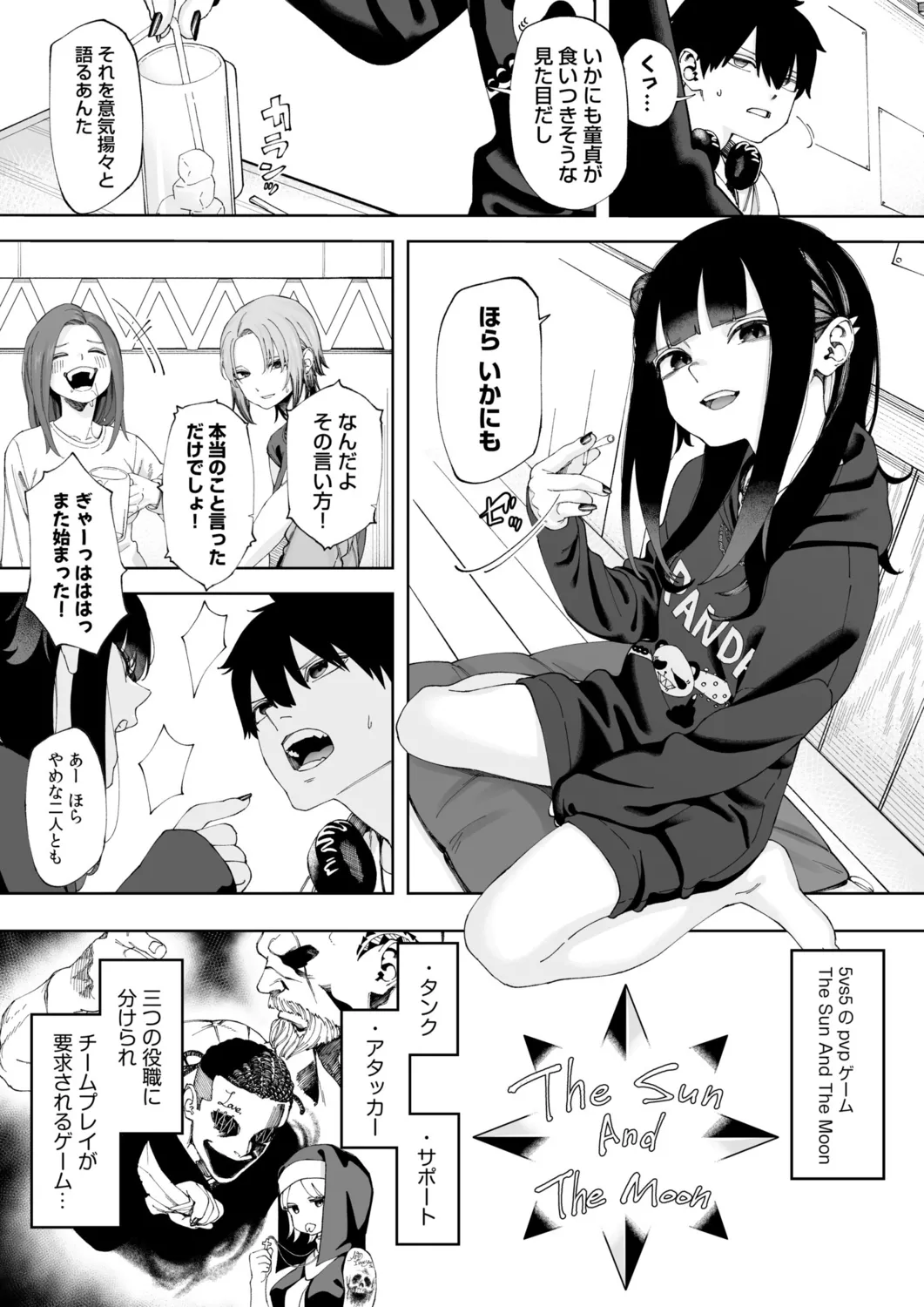 オフライン×マッチング 1 Page.5