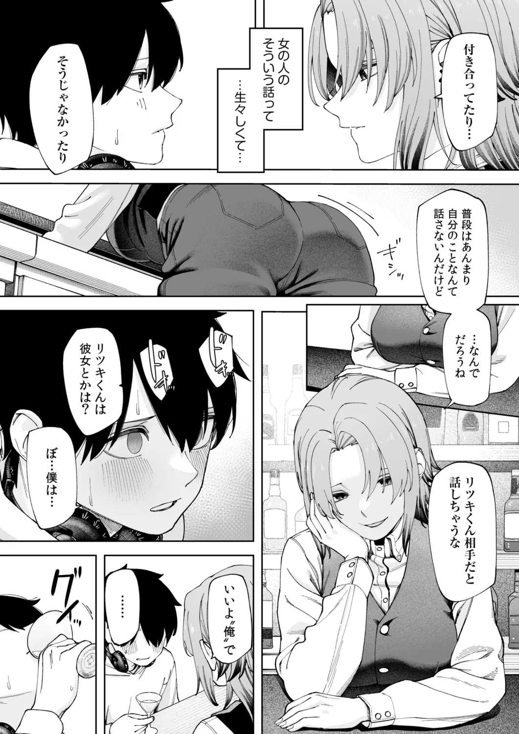 オフライン×マッチング 2 Page.10