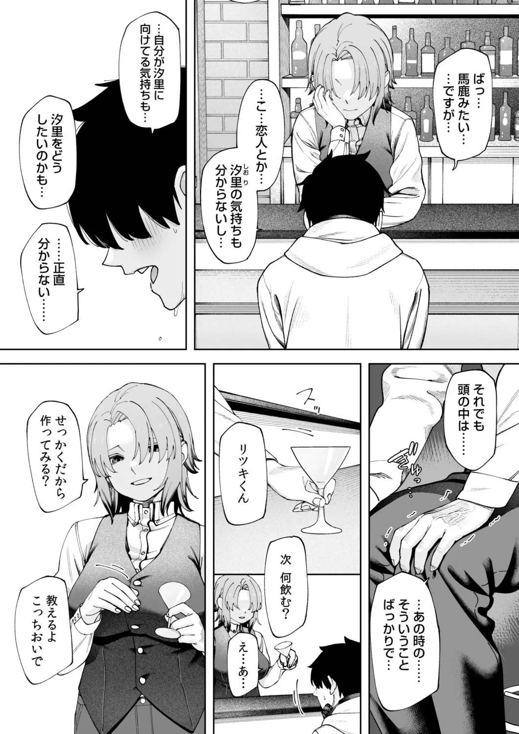 オフライン×マッチング 2 Page.12