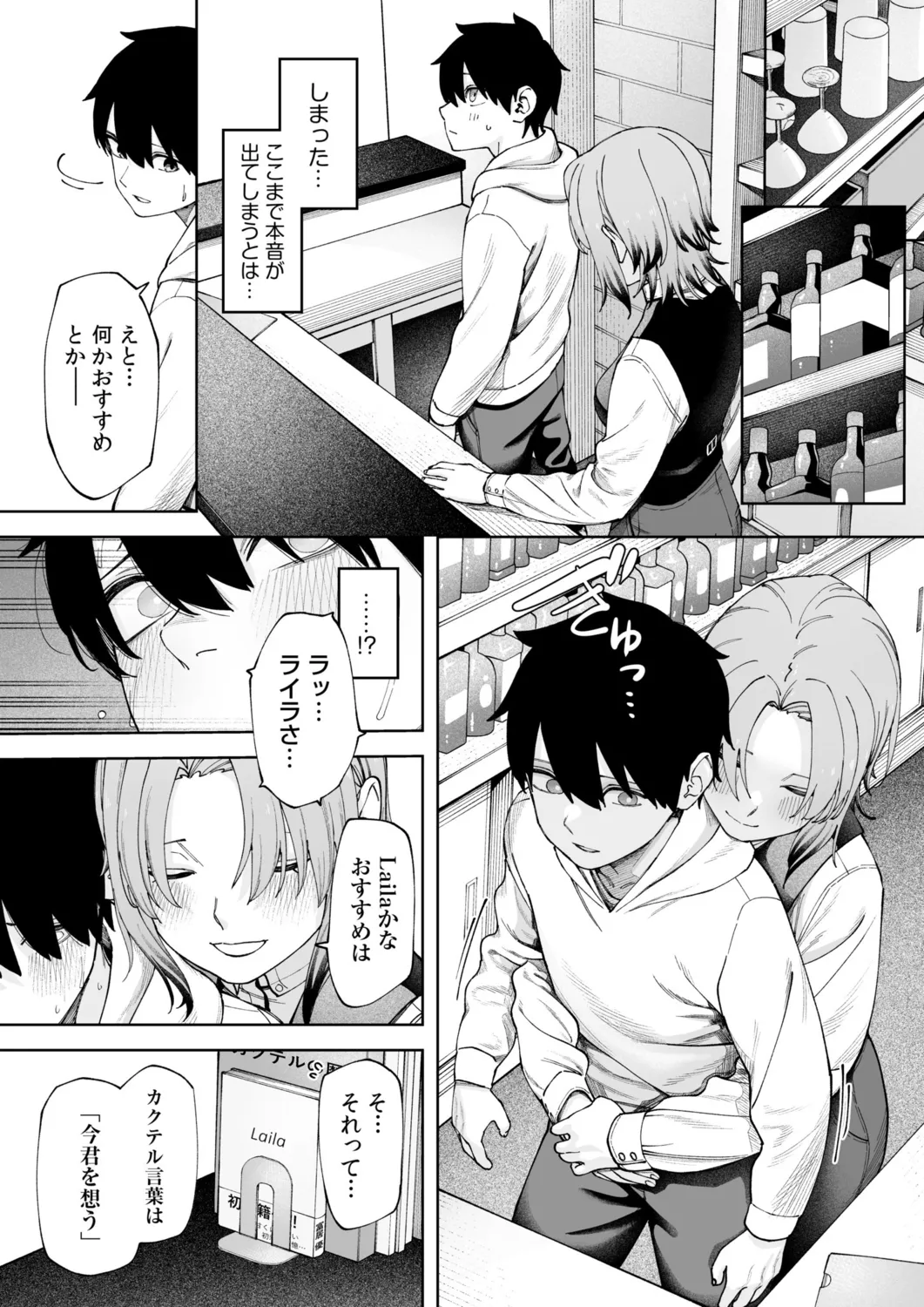 オフライン×マッチング 2 Page.13