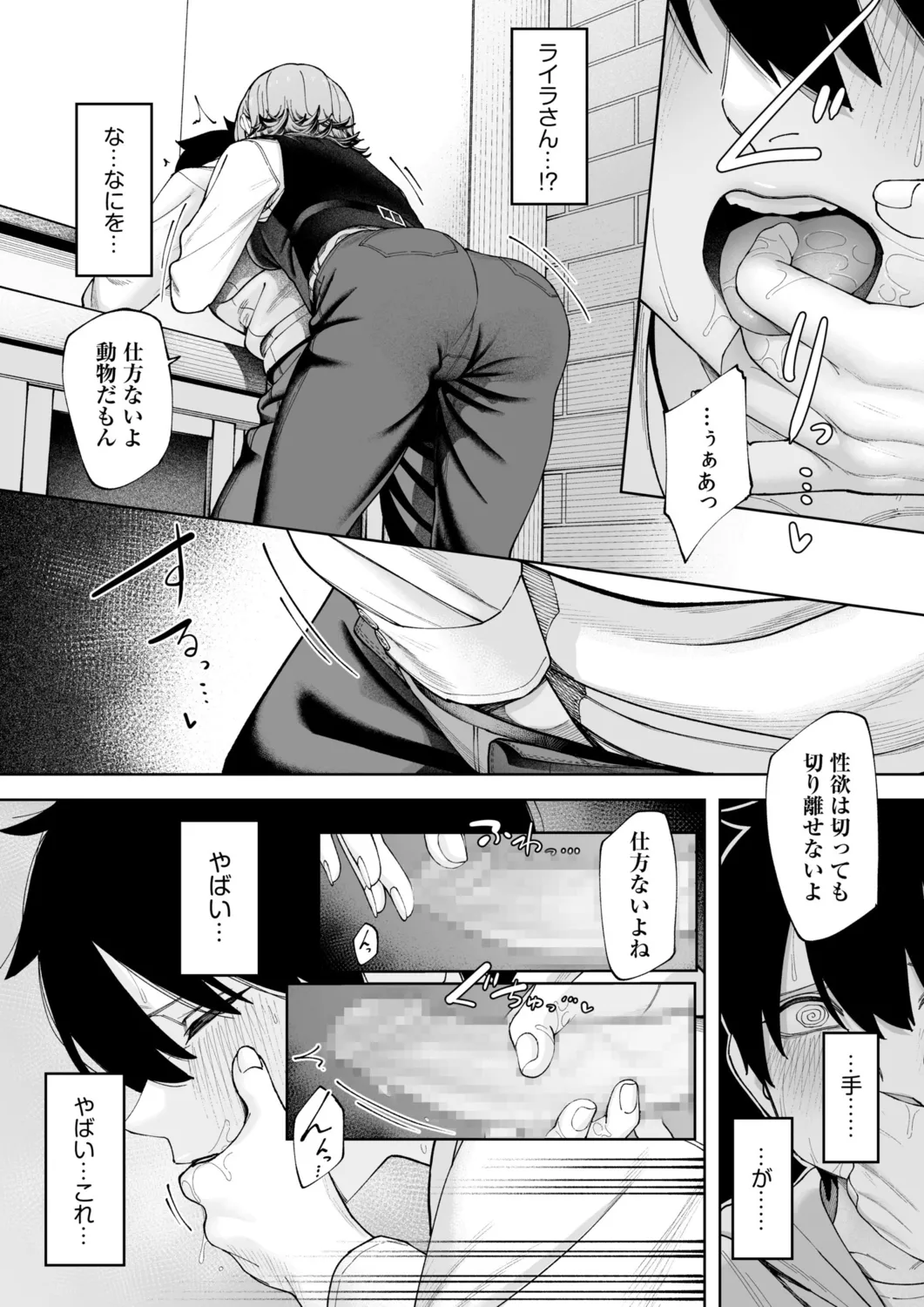 オフライン×マッチング 2 Page.15