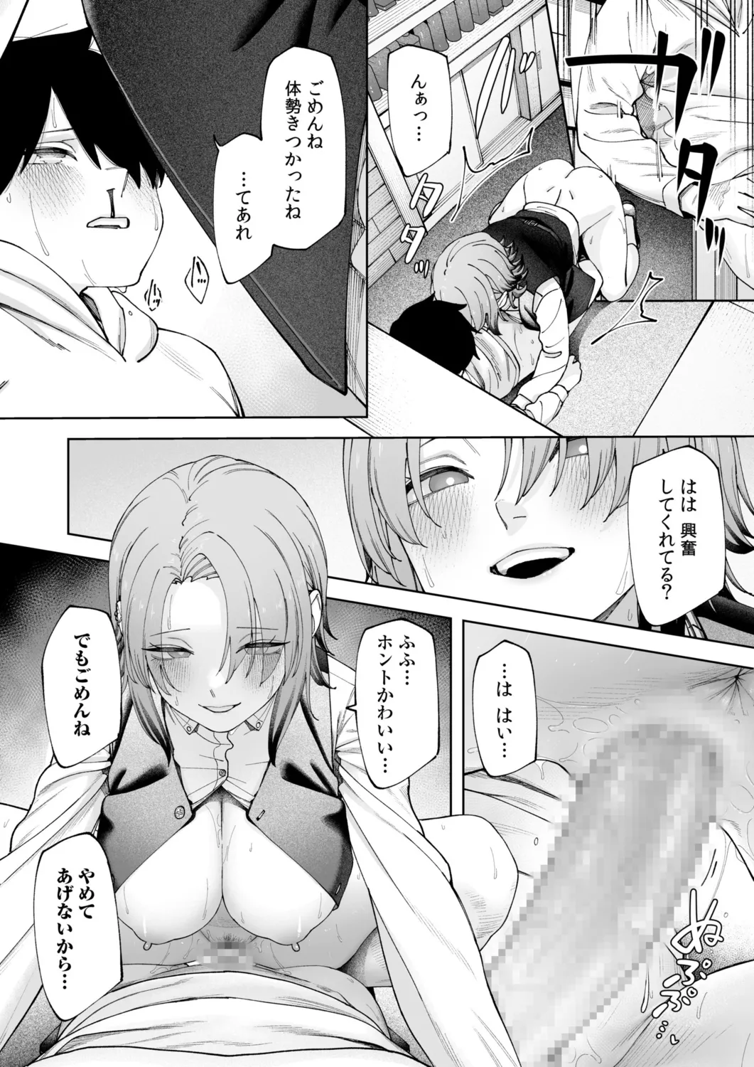 オフライン×マッチング 2 Page.20